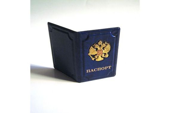 прописка в Аткарске
